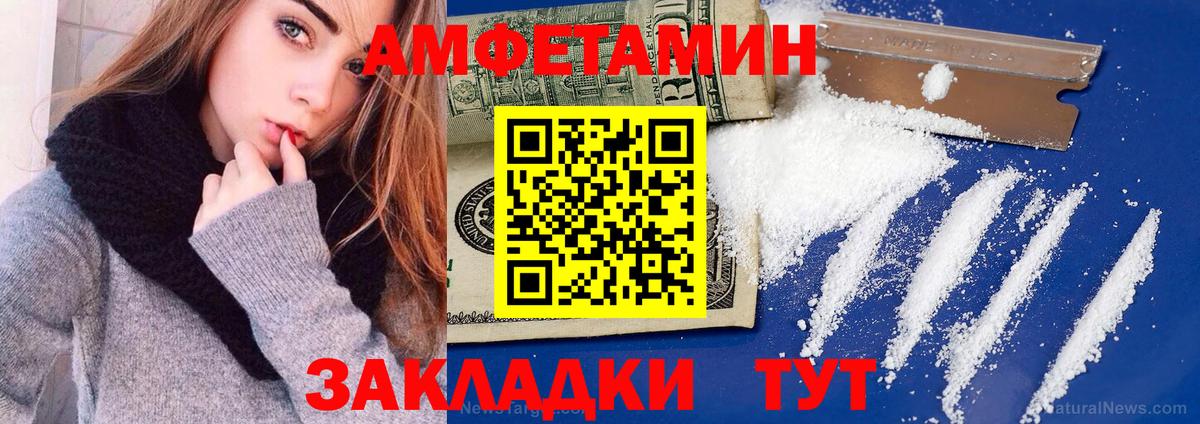 АМФ 98%  АМФ  Amphetamine  Вход с VPN  Белгород 