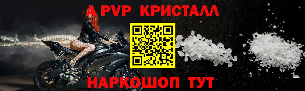 A PVP мука Белгород