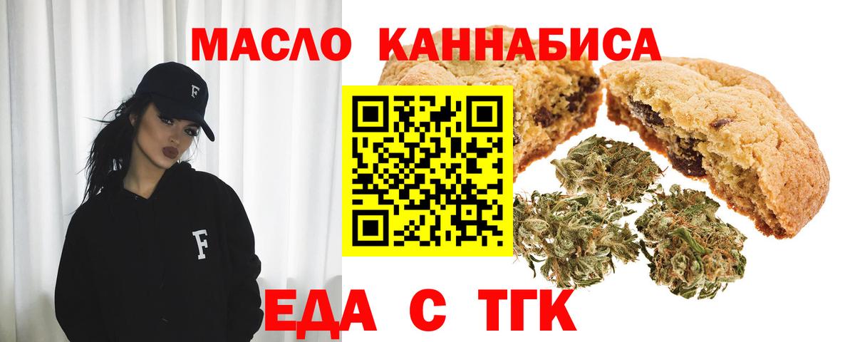 Cannafood конопля  Вход с VPN  Белгород 
