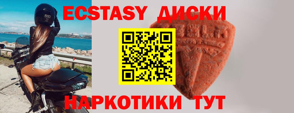 Экстази DUBAI  Вход с VPN  ЭКСТАЗИ диски  как найти   Белгород  Экстази 