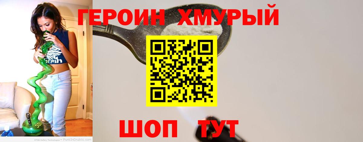 Белгород  ГЕРОИН  Вход с VPN  Героин гречка 