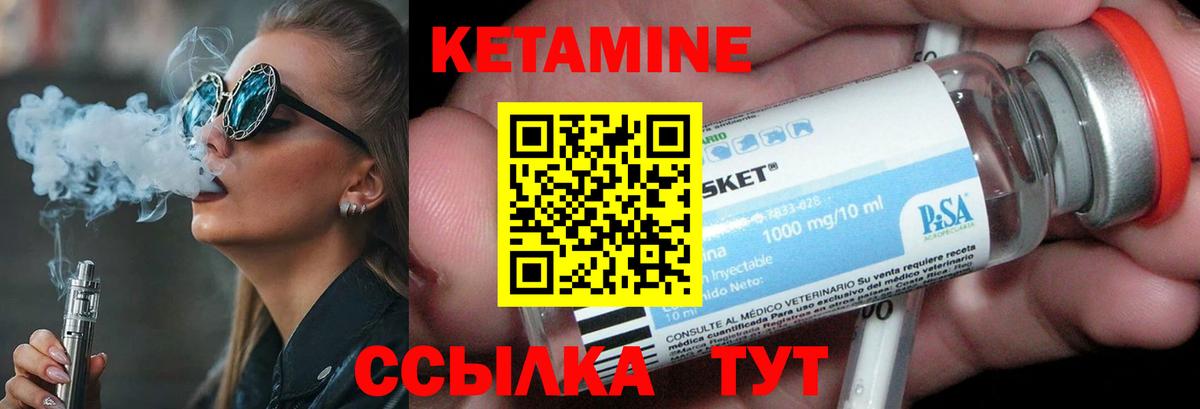 КЕТАМИН ketamine  mega маркетплейс  Белгород  Вход с VPN  КЕТАМИН VHQ 