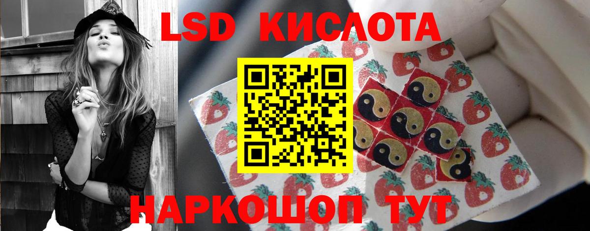 LSD-25 экстази кислота  ЛСД экстази ecstasy  Вход с VPN  Белгород 