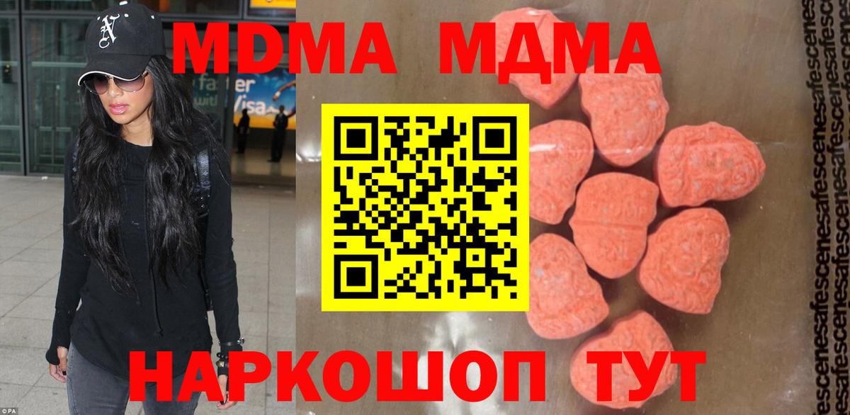 МДМА Molly Белгород