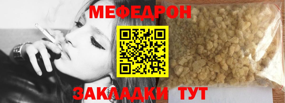 Меф мяу мяу  Вход с VPN  МЕФ  Белгород 
