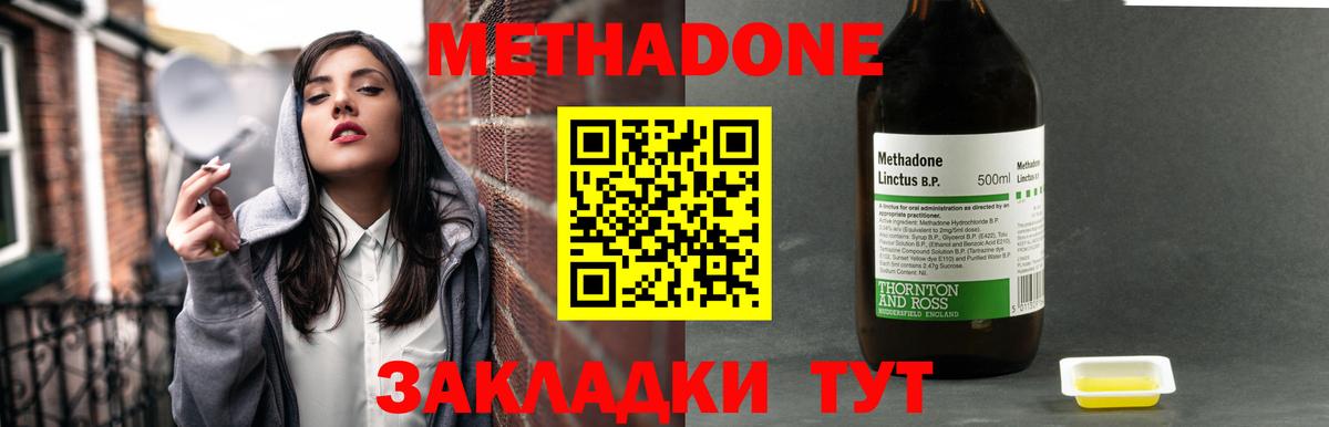 Метадон белоснежный    рабочий сайт  Белгород  Вход с VPN 