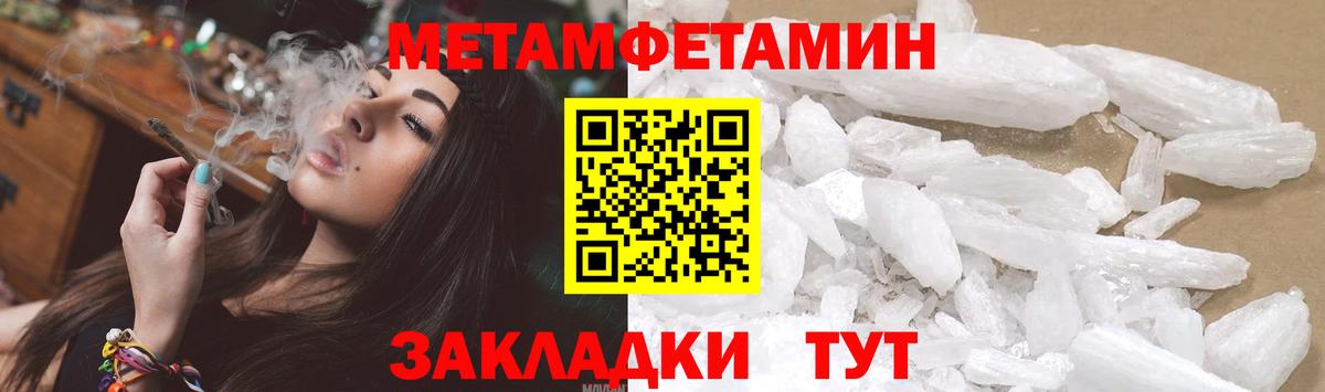 МЕТАМФЕТАМИН пудра  Вход с VPN  Белгород 