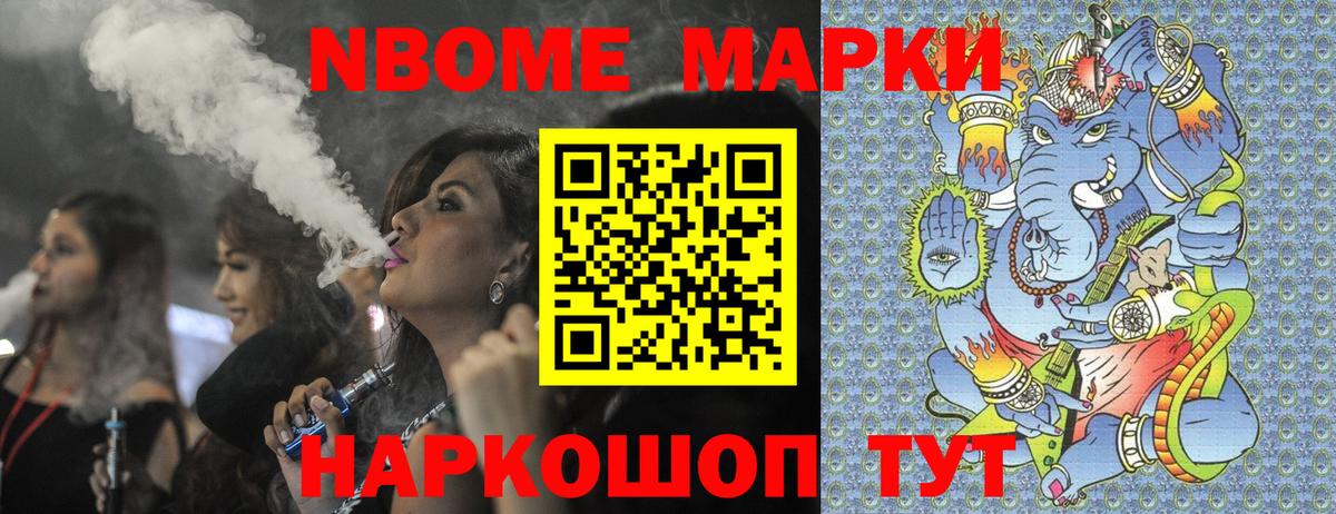 Белгород  Марки NBOMe 1,5мг  Вход с VPN  купить  сайты  Марки NBOMe 1,5мг 