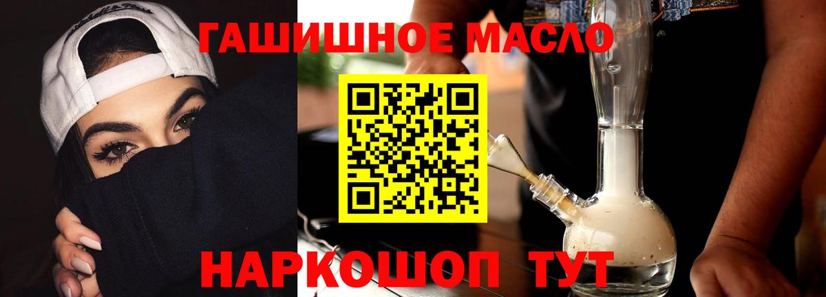 Белгород  ТГК гашишное масло  Вход с VPN  Дистиллят ТГК жижа 